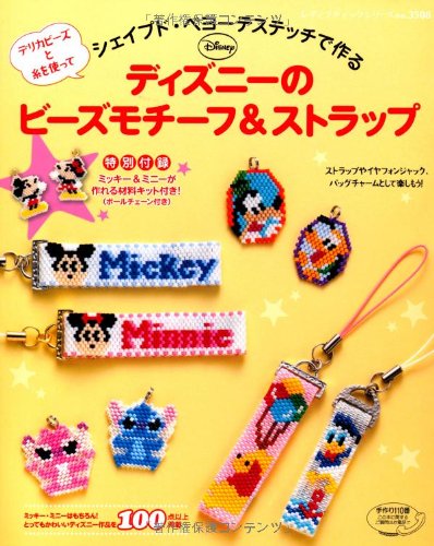 Peyote Stitch Disney Beads Motif & Strap/japanese Beads Craft Pattern Book  - Editor: Butikkusha.: 9784834735086 - AbeBooks